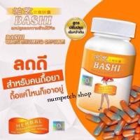ราคา ส่งฟรี อาหารเสริมลดน้ำหนัก บาชิ bashi บาชิส้ม บาชิส้ม อย.ไทย แคปซูลสีส้ม-เทา (3516293946)