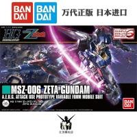ราคา 2021 Bandai Hguc 1/144 Z Gundam Zeta Gundam โมเดลตัวต่อโมเดลกันดั้มรุ่นใหม่ (3292018381)