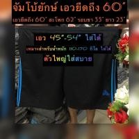 ราคา กางเกงคนอ้วน เอวฟรีไซส์ยืดถึง58-60” มีสีดำ/เทาเข้ม/เทาอ่อน (3268418695)
