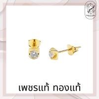 ราคา นคร เจมส์ ต่างหูเพชรแท้ ทองคำแท้18K(ทอง75%)ดีไซน์เพชรsolotaire ขายได้ จำนำได้ พร้อมใบรับประกันสินค้า(มีของแถม) (5086828355)