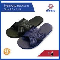 ราคา Nanyang รองเท้าแตะช้างดาว เพิ่มความกว้าง รุ่น RELAX (6254448339)