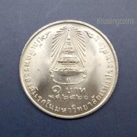 ราคา เหรียญ1บาทที่ระลึกวาระที่15 (4182407101)