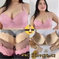 ราคา เสื้อในคัพC ยกทรงลูกไม้ คัพใหญ่ ทรงสวยเก็บทรงเก็บเนื้อดีมากๆๆ รหัส 831 (5539458172)