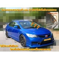 ราคา ยางขอบกระจกบานหน้า civic fd 2006-2012 (DIY) เพื่อปิดขอบกระจก จำนวน : 1 คู่ (4565741651)