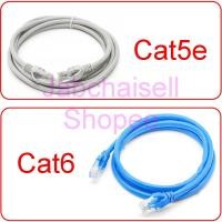 ราคา สายแลน สาย Lan Cable สำเร็จรูป พร้อมใช้งาน Cat5e Cat6 0.8/1/1.6/2/2.4/3 m เมตร ความเร็ว กิกะบิต 10/100/1000 Gbps (3606557533)