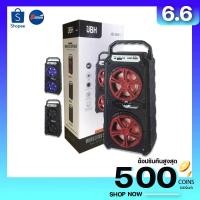 ราคา [ใส่โค้ด SPCCBJD8HF รับคืน 10% Coins] ลำโพง JB3001 ลำโพงบลูทูธ เสียงคุณภาพ เบสดังกระหึ่ม (4341019547)