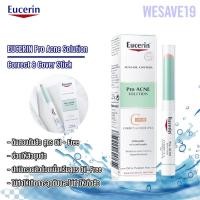 ราคา ดินสอแต้มสิว Eucerin Pro acne solution correct & cover stick (4586861841)