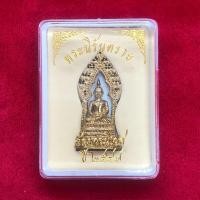 ราคา พระนิรันตราย วัดบวรนิเวศ ปี2547 (5259912073)