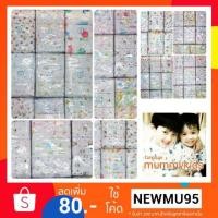 ราคา พร้อมส่งไม่ต้องรอผ้าอ้อม กางเกงผ้าอ้อม ผ้าอ้อมผ้า 27×27ผ้าอ้อม12ผืน สาลู/สำลี (4587666236)