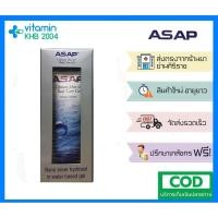 ราคา จัดส่งไวที่สุดASAP Ultimate Skin & Body Care Gel (118 g) นวัตกรรมซิลเวอร์นาโน (4652106628)