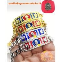 ราคา แถมฟรีเหรียญหลวงพ่อรวยรุ่นรวยพันล้าน เลสหลวงพ่อรวยไตรมาศ59 งานถูก เลสพ่อรวยงานถูก เลสทอง เลสเงิน งานถูกเนื้อตะกั่วลงยา (4622214230)