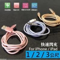 ราคา สายชาร์จอัพเกรดบอล 1 เมตร 2 เมตร 3 เมตรสําหรับ Iphone Ipad (3807792177)