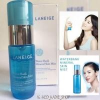 ราคา Laneige Water Bank Mineral Skin Mist สเปรย์น้ำแร่ (193843906)