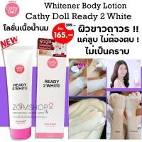ราคา [แพคเกจใหม่] โลชั่นน้ำนม เรดดี้ทูไวท์ WHITENER BODY LOTION 150ML CATHY DOLL READY 2 WHITE (139990540)
