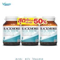 ราคา Exp 08/22 Blackmores fishoil 80เม็ด - 3 ขวด fish oil น้ำมันปลา ฟิช ออยล์ แบลคมอร์ส vx (154993265)