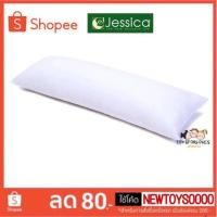 ราคา Jessica Body Pillow เจสสิก้า หมอนคู่กาย หมอนยาว หมอนเพื่อสุขภาพ บอดี้พิลโล่ ขนาด 18"x50" (251191944)