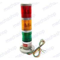 ราคา ไฟทาวเวอร์ไลท์ ไฟสัญญาณเตือน 24V DC LED Tower Lamp indicator red yellow and green (440003445)