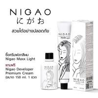 ราคา ✔โฉมใหม่ ครีมฟอก สีผม นิกาโอะ NIGAO MAXX LIGHT Super White พร้อมไฮโดรเจน สีฟอกผม ลดระดับสีผม ไม่ทำร้ายเส้นผม แท้100% (400928385)
