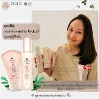 ราคา (ฟรีส่ง ฟรี tester) ตัวช่วยคุณแม่หลังคลอด COCORO COOL ANTI-CELLULITE + EXPERT BODY (455263093)