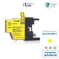 ราคา หมึกอิงค์เจ๊ท Brother LC73Y/75Y/1240Y (แพ็ค 2 ตลับ) for MFC-J430W / MFC-J625DW / MFC-J825DW / MFC-J5910DW / MFC-J6710DW (1920886641)
