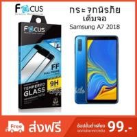 ราคา Focusฟิล์มกระจกsamsung A7 2018/A8+ 2018 /A8 Star/A6/J4 Plus/J6+/S20 FEโฟกัสแท้100% (1915276138)