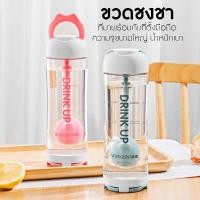 ราคา ขวดชงชา แก้วชงชา Runri beverages ขวดใส่น้ำชา กระบอกชงชา แก้วชงน้ำชา ใส่น้ำร้อนได้ แถมฟรี ชาคัดพิเศษ 1ถุง (912252545)