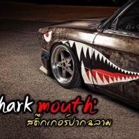 ราคา LOOGNUAD สติ๊กเกอร์ปากฉลามแบบด้าน(ของแท้) (1378922638)