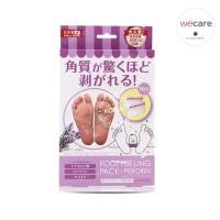 ราคา (แถมของ) Perorin Peeling Lavender (1คู่) ถุงลอกเท้าเปโรรินพิลลิ่ง กลิ่นลาเวนเดอร์ (534746581)