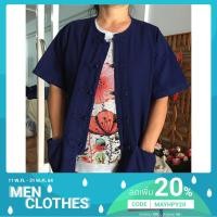 ราคา เสื้อหม้อห้อม หม้อฮ่อม ม่อฮ่อม ของดีเมืองแพร่ [พร้อมส่ง] (730808180)