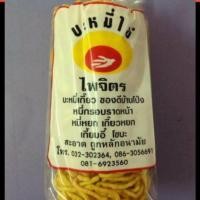 ราคา บะหมี่กรอบตราไพจิตร ข้าวซอย 1ถุง มี6ก้อน เก็บได้นาน28วันค่าส่ง เพิ่มตามจำนวนสั่งค่ะใส่ code "SMUP3MAR7Q6S"ลด 20% เมื่อซื (715231165)