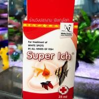 ราคา SUPER ICH ยารักษาโรคจุดขาว สำหรับปลาสวยงาม 25ml (1430679698)