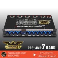 ราคา อินทรีเหล็ก IE-DV-737EQ /IE-719 /RF-P710R เครื่องเสียงรถยนต์ ปรีแอมป์ 7แบนด์ ปรี แอม ปรีแอมป์ติดรถยนต์ แบรนด์ไทย (1523893785)