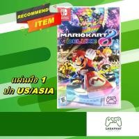 ราคา (ลิงค์เก็บโค้ดส่วนลดอยู่ในรายละเอียด) Nintendo Switch Mario Kart Deluxe 8 Eng Ver.(us/asia) มือ1 ในซีล (1222334686)