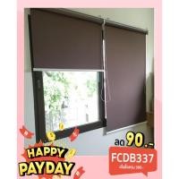 ราคา ม่านม้วน ม่านกันแสง100% ระบบโซ่ดึง ผ้าทึบแสง ม่านกันแดด (1747191858)