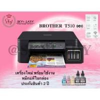 ราคา Brother Refill Tank Multifunction Printer DCP-T510W (COPY,SCAN.PRINT,WIFI) (1745457107)