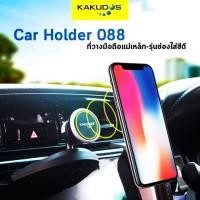 ราคา KAKUDOS รุ่น 088ที่จับโทรศัพท์ในรถติดกับช่องเสียบซีดี (1703676205)