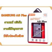 ราคา แบตเตอรี่ SAMSUNG A8 Plus GALAXY A8 Plus Battery A8 Plus มีคุณภาพดี งานแท้ บริษัท (2016176677)
