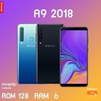 ราคา Samsung A9/2018 เครื่องใหม่ศูนย์ Samsung แท้ เคลียสตอค ไม่มีประกัน (1774862676)