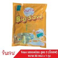 ราคา Gingen น้ำขิงจินเจน ขิงผงสำเร็จรูป รสยอดนิยม ถุงบิ๊กเซฟ แพค 1 ถุง เครื่องดื่มสมุนไพร ขนาด 900 กรัม (50ซอง X 18กรัม) (2177778303)