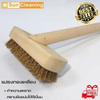 ราคา Sun Brand แปรงทองเหลืองสี่เหลี่ยมเล็ก แปรงขัดพื้นทองเหลือง แปรงขัดเอนกประสงค์ (1851924693)