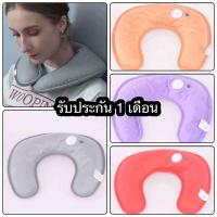 ราคา กระเป๋าน้ำร้อนไฟฟ้า ตัวU ประคบบ่า ไหล่ ถุงน้ำร้อน ถุงน้ำร้อนไฟฟ้า (1437753414)