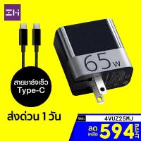 ราคา [เหลือ 594 บ. โค้ด 4VUZ25MJ] ZMI HA712 หัวชาร์จ 65W พร้อมสายชาร์จ Type-C to Type-C เทคโนโลยีการชาร์จ PD / QC3.0 -2Y (3103063893)