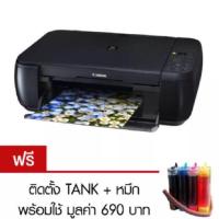 ราคา Canon Mp287 พร้อมTank ตลับใหม่แท้ 100% (1397295837)