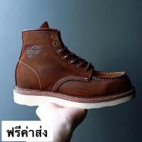 ราคา Red Wing 1907 Moc Toe รองเท้าบูทหัวจีบ (2805068644)