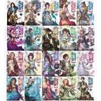 ราคา สัประยุทธ์ทะลุฟ้า เล่ม 1 - 20 / เทียนฉานถู่โต้ว (天蚕土豆) แต่ง ลี หลินลี่ แปล (2426076237)