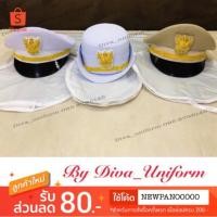 ราคา ถุงใส่หมวก ซองใส่หมวกหมวกหม้อตาล หมวกข้าราชการ (2035228902)