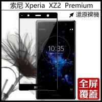 ราคา ฟิล์มกระจกนิรภัยกันรอยหน้าจอสําหรับ Sony Xz2 Sony Xz2 P (2382284556)