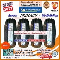 ราคา ผ่อน 0% 215/55 R16 Michelin รุ่น Primacy 4 ยางใหม่ปี 2021 (4 เส้น) ยางขอบ16 Free จุ๊บยาง Kenking Power 650฿ (2065223570)