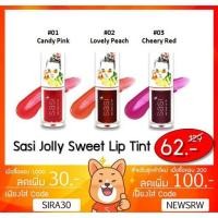 ราคา ลดเพิ่ม 60 Sasi Jolly Sweet Lip Tint ศศิ ลิปทิ้นท์ (1731354869)