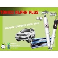 ราคา โช้คอัพรุ่น Alpha-Plus รถ Toyota Fortuner ปี04-14 Tok-app35109/Tok-app4179 ยี่ห้อ Tokico Chiraauto (2504300206)